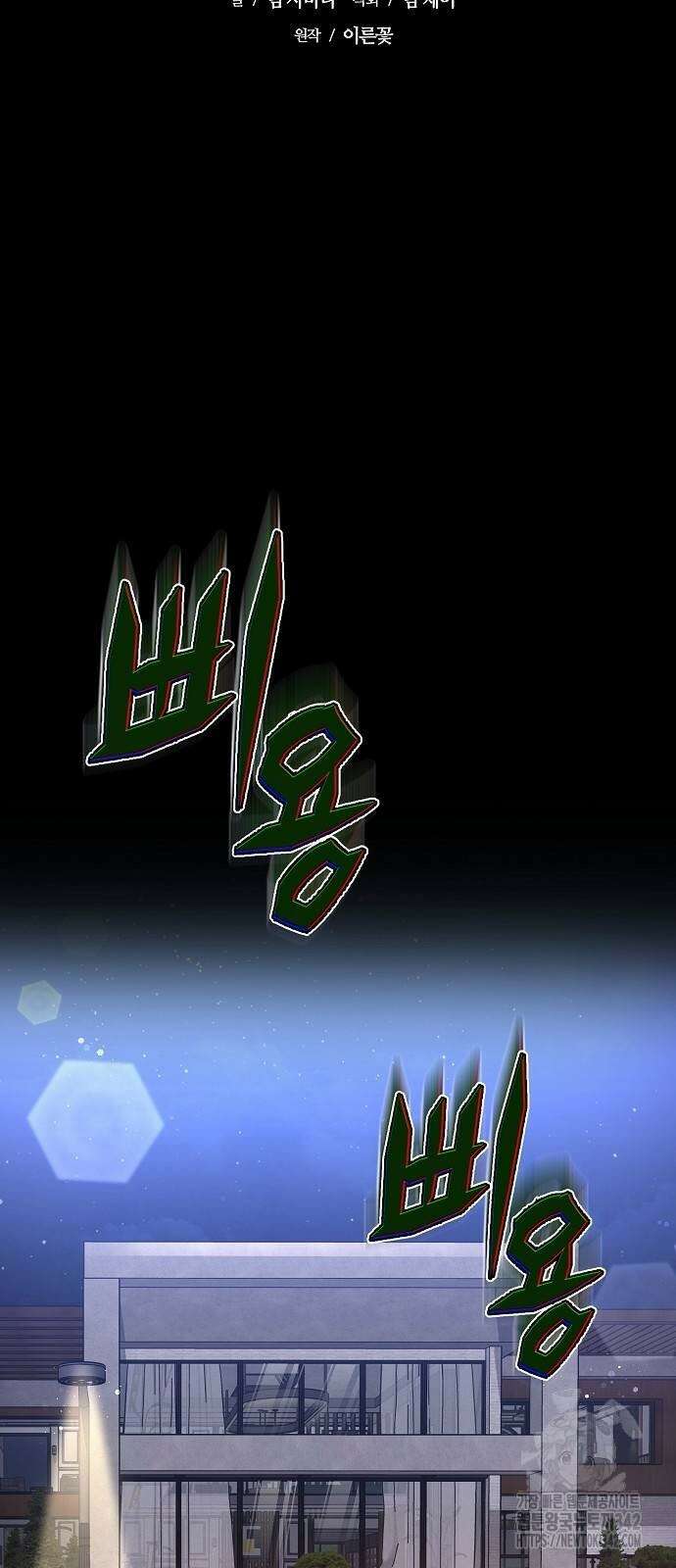 멜팅 슬로우 43화 15