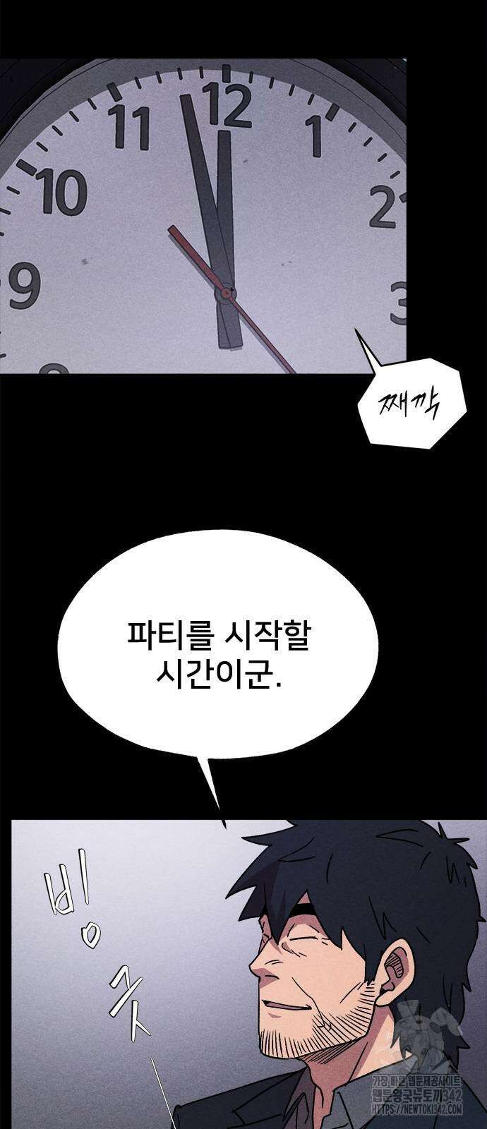 형사 본색 35화 2