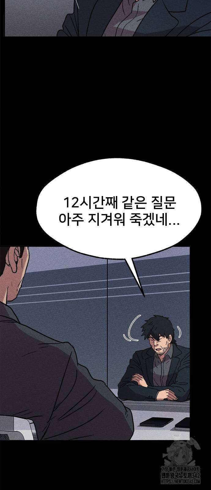 형사 본색 35화 3