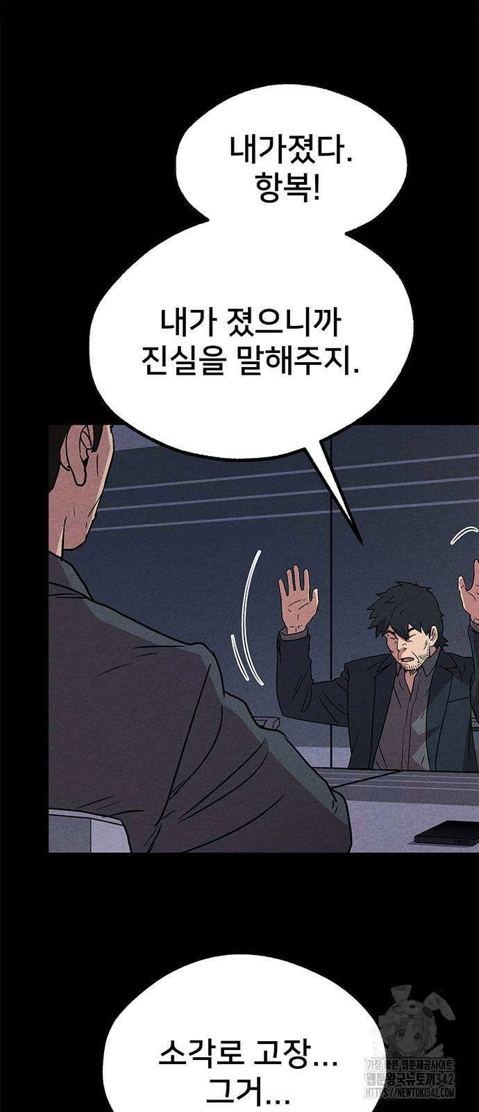 형사 본색 35화 4