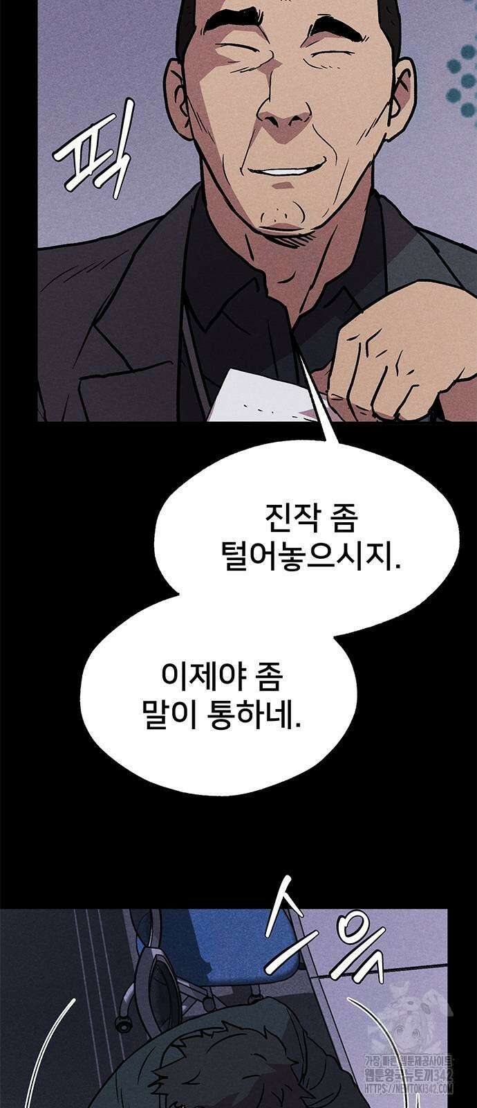 형사 본색 35화 6