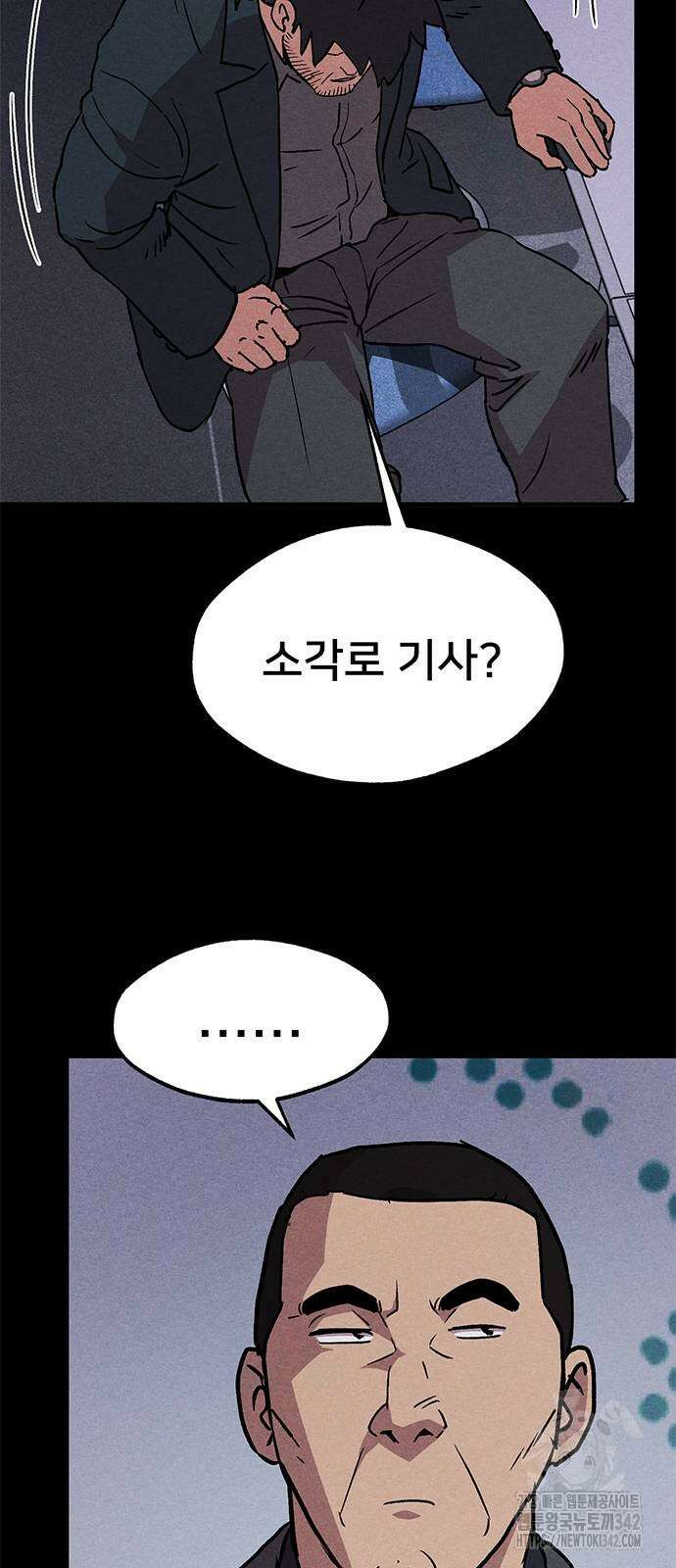 형사 본색 35화 7