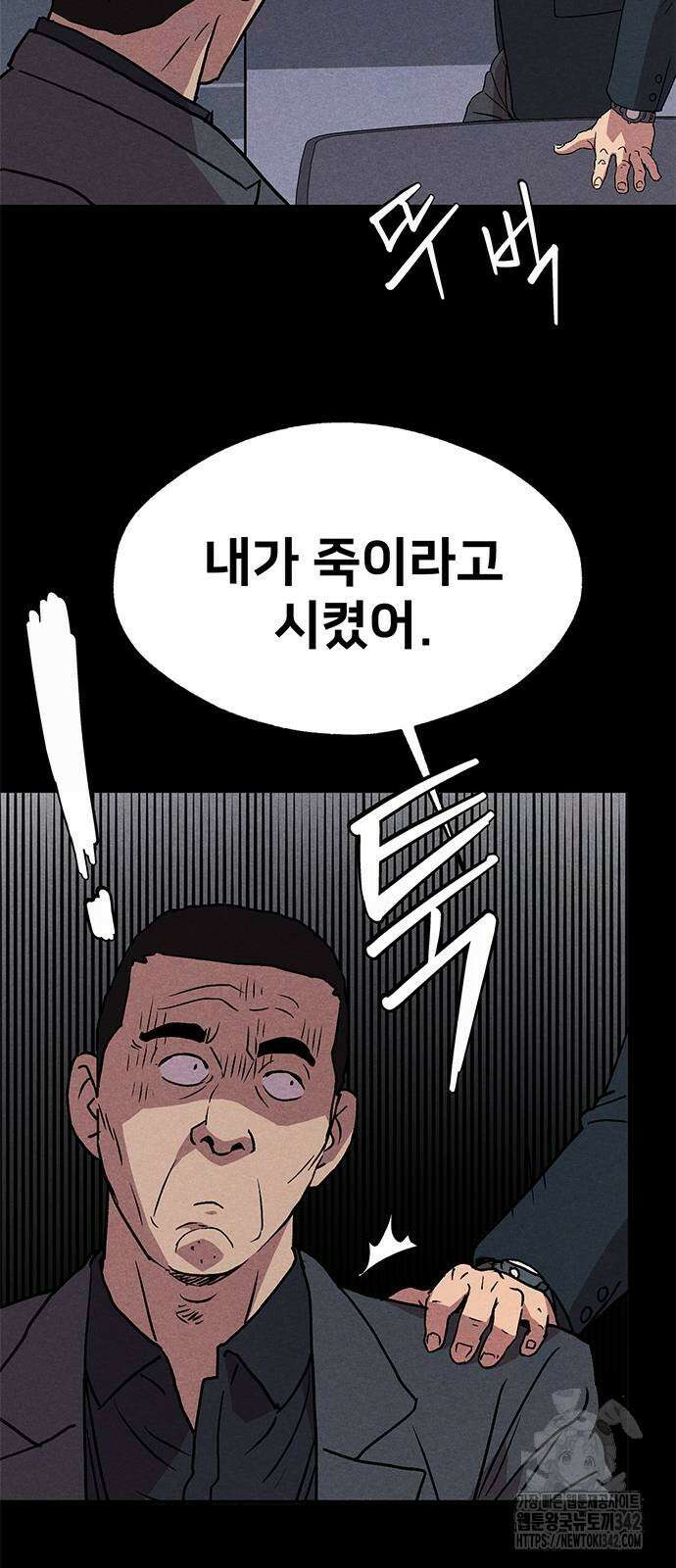 형사 본색 35화 9