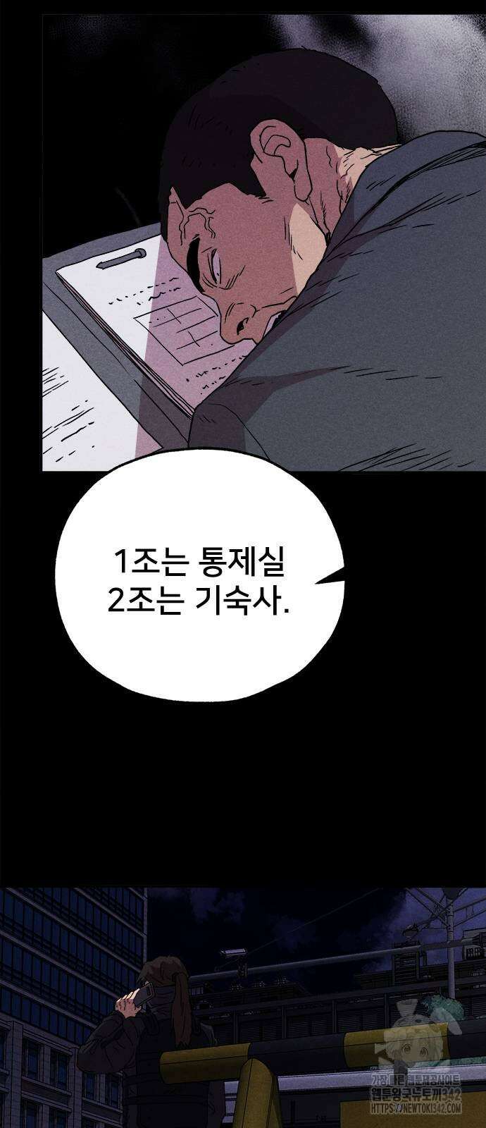 형사 본색 35화 11