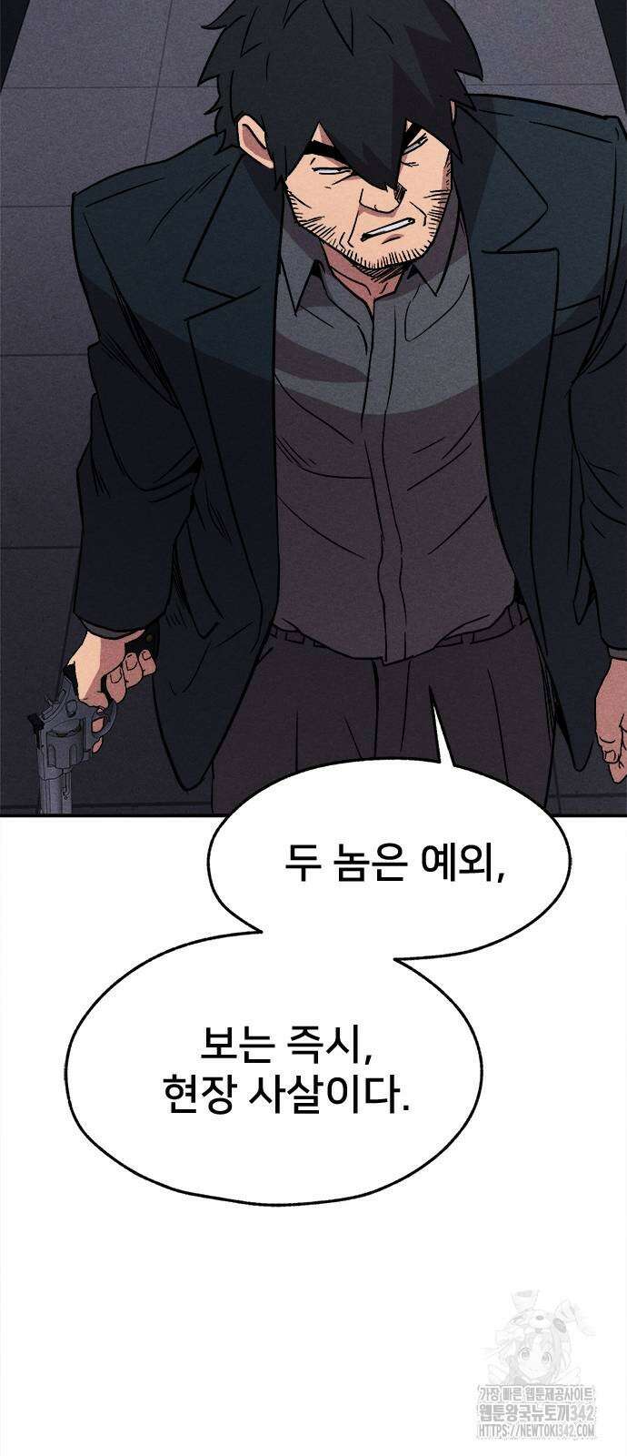 형사 본색 35화 23