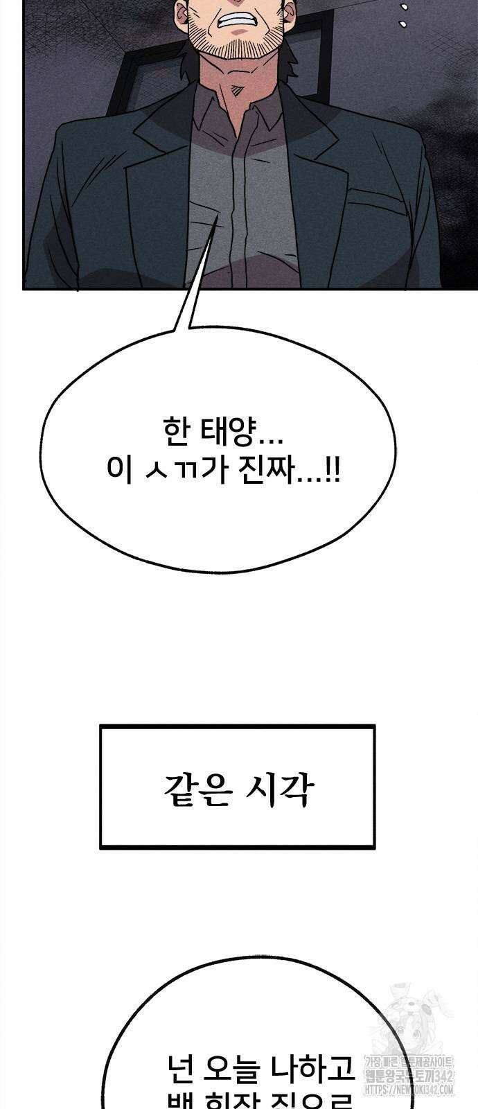 형사 본색 35화 27