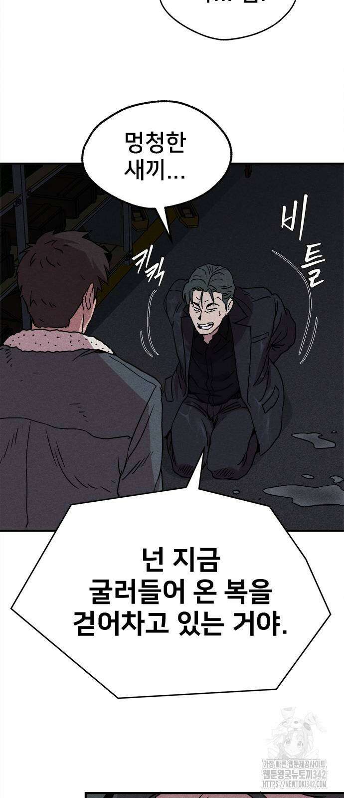 형사 본색 35화 30
