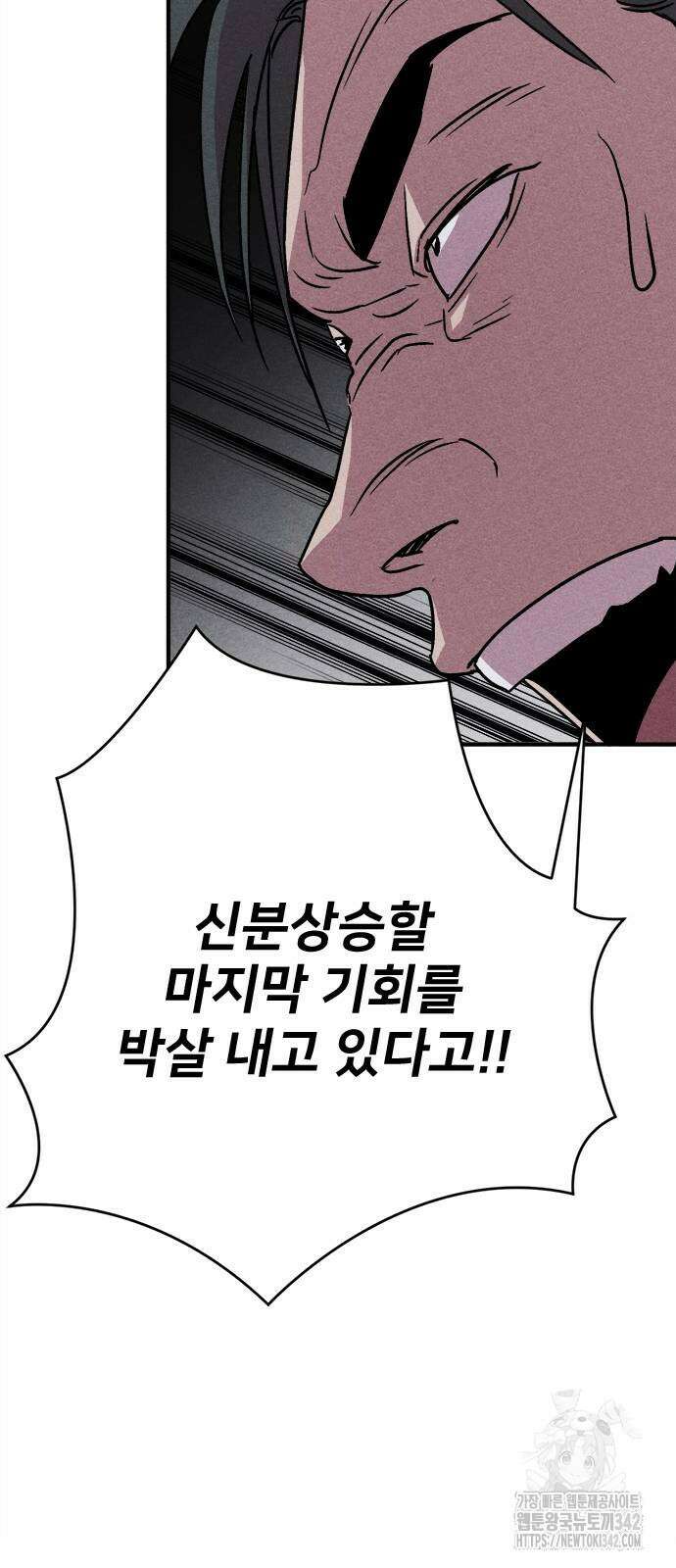 형사 본색 35화 31