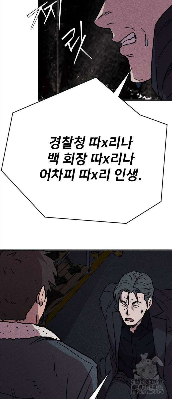 형사 본색 35화 33