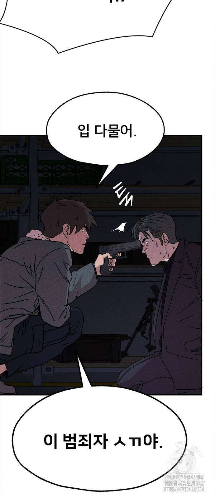 형사 본색 35화 36