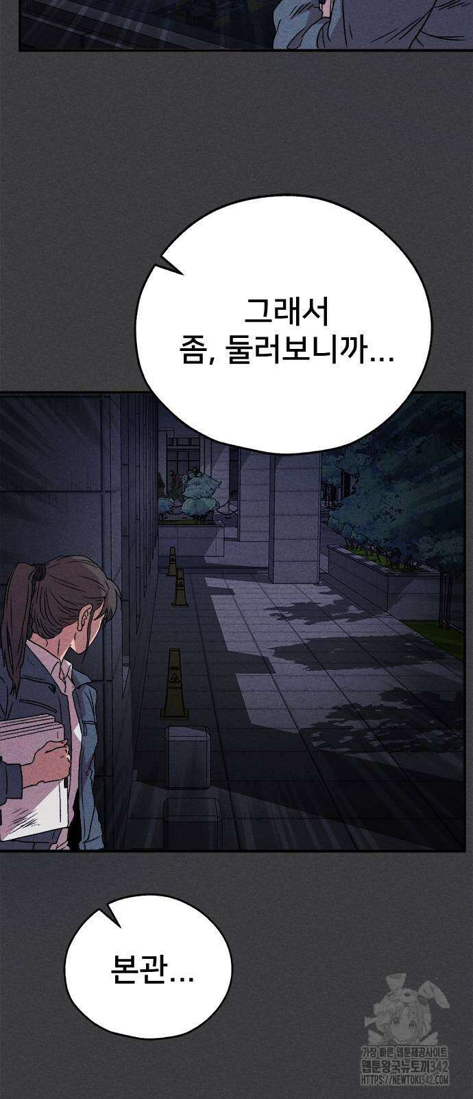 형사 본색 35화 43