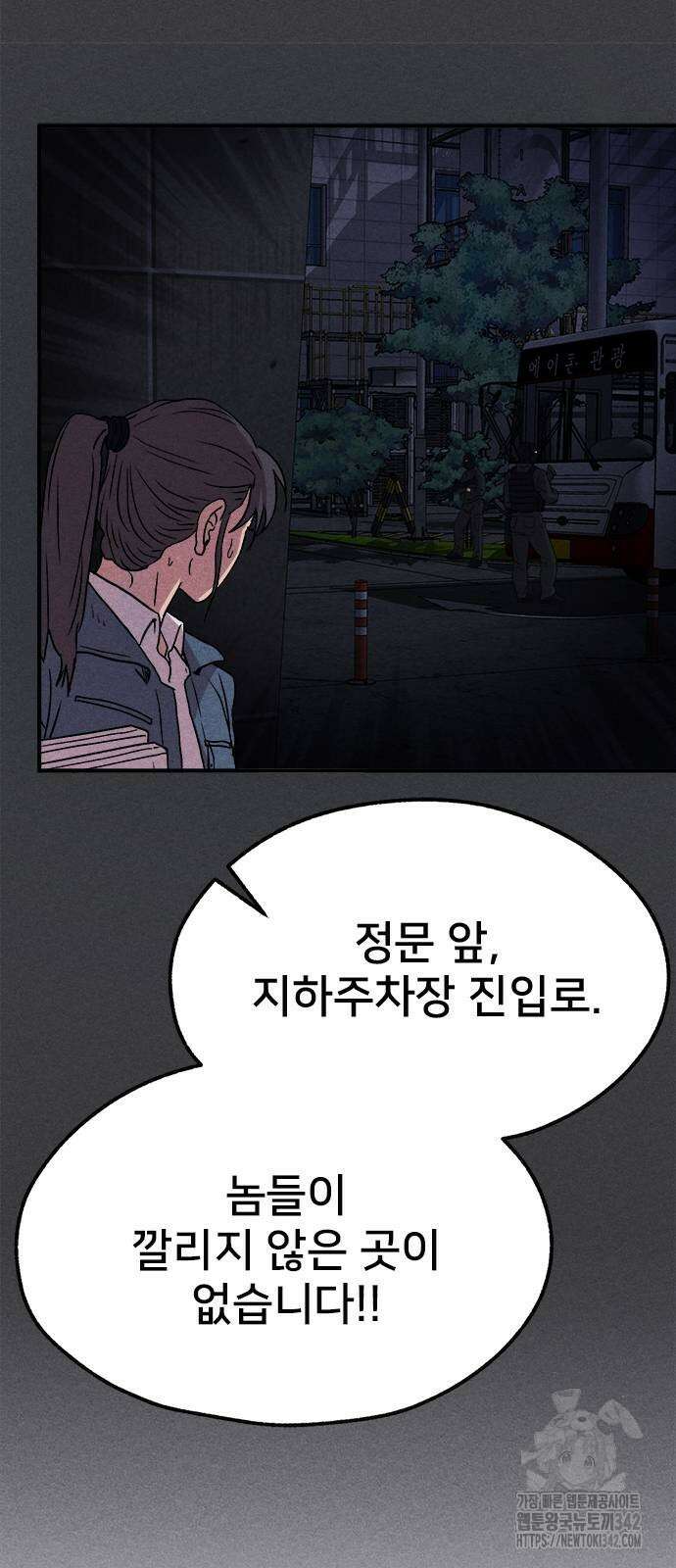형사 본색 35화 44