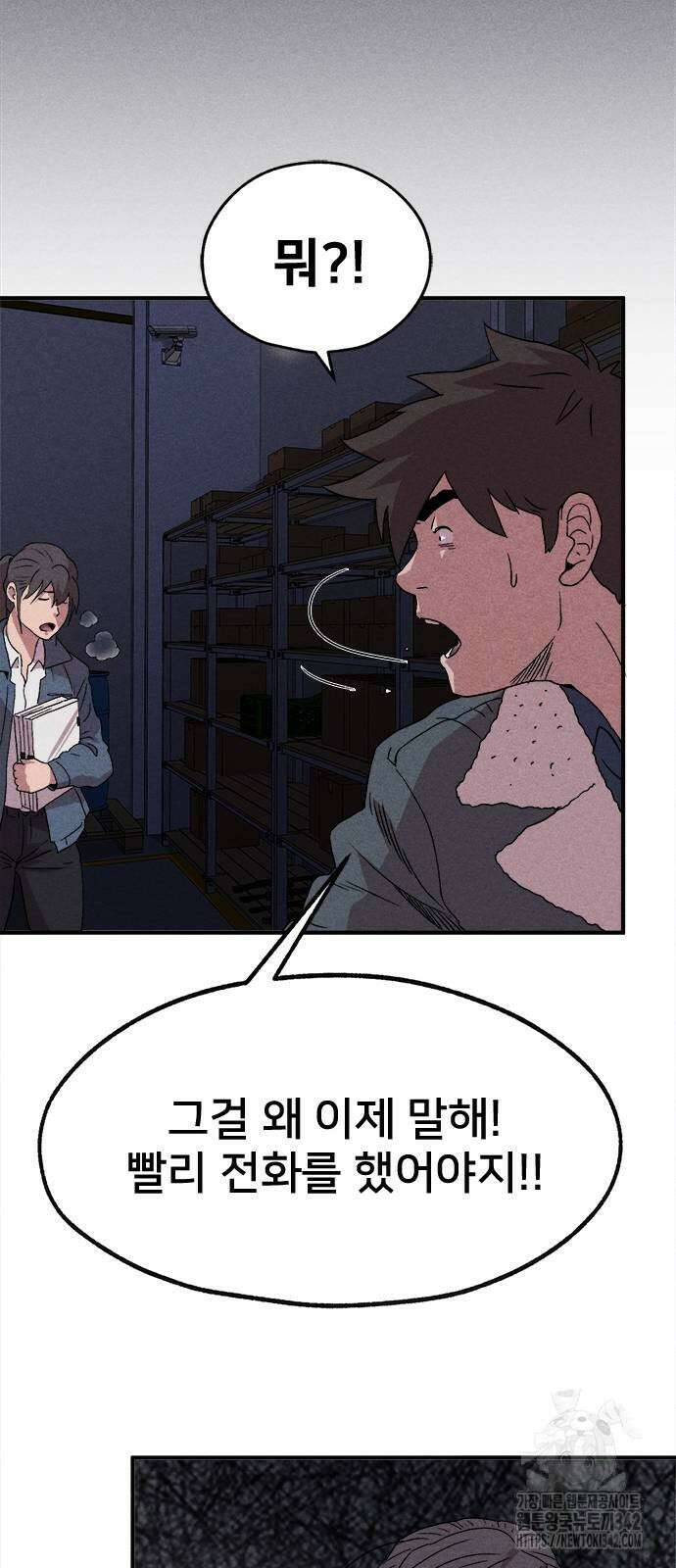 형사 본색 35화 45