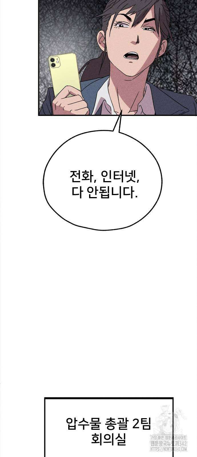 형사 본색 35화 46