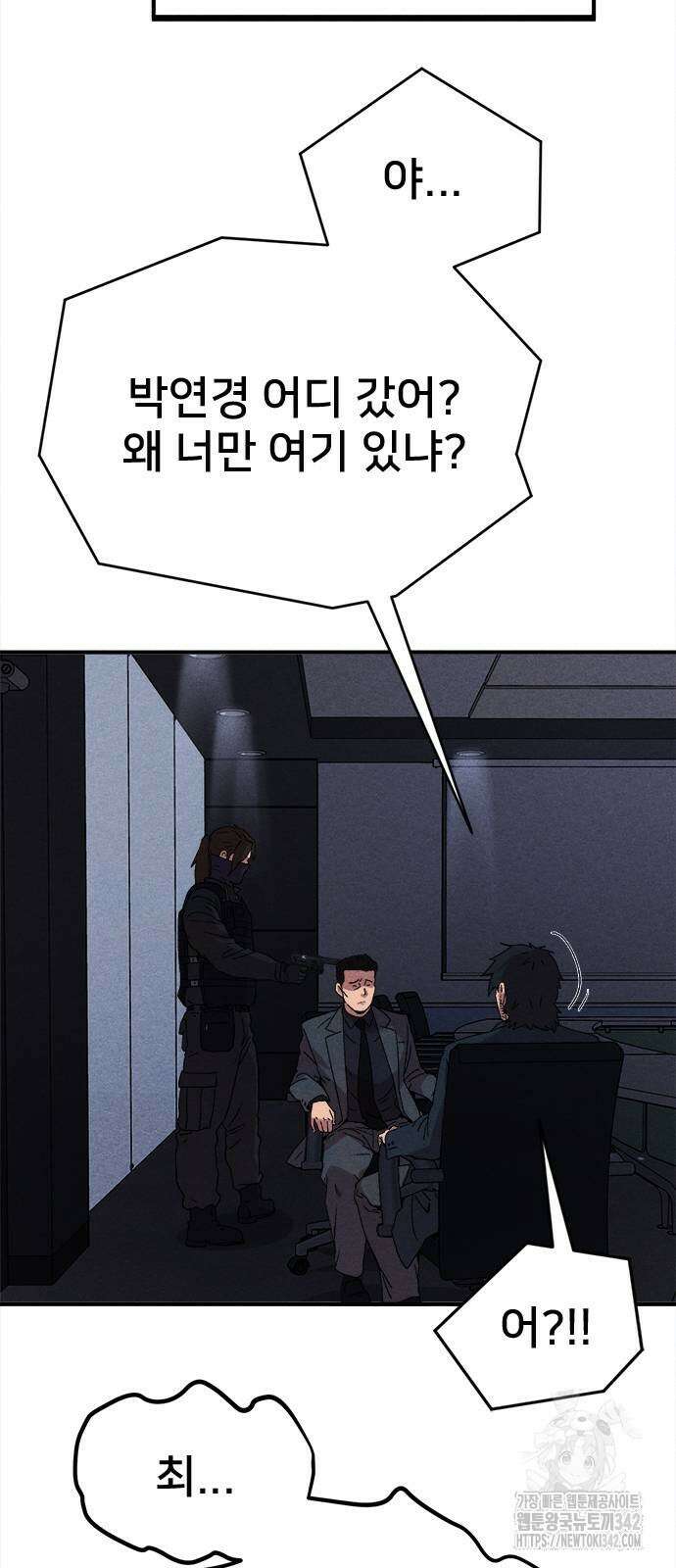 형사 본색 35화 47