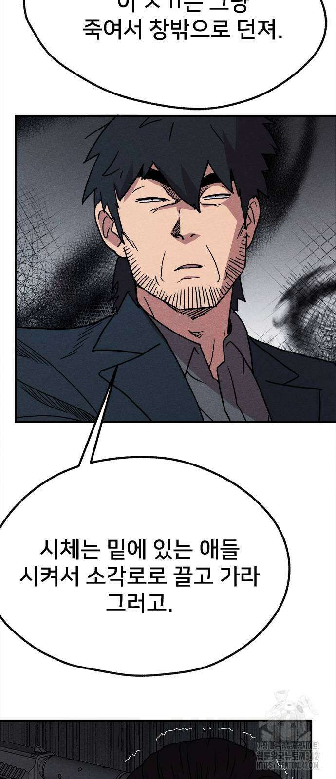 형사 본색 35화 53