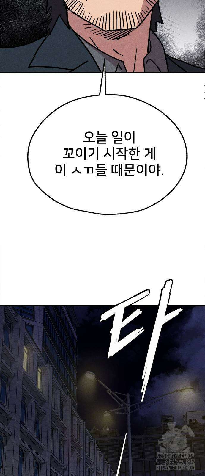 형사 본색 35화 55