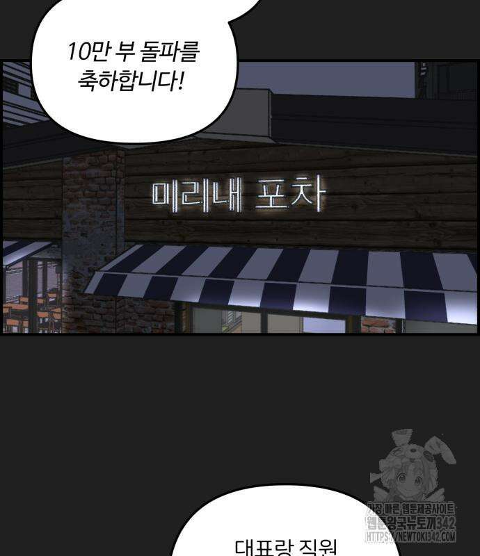 정상가족 10화 3