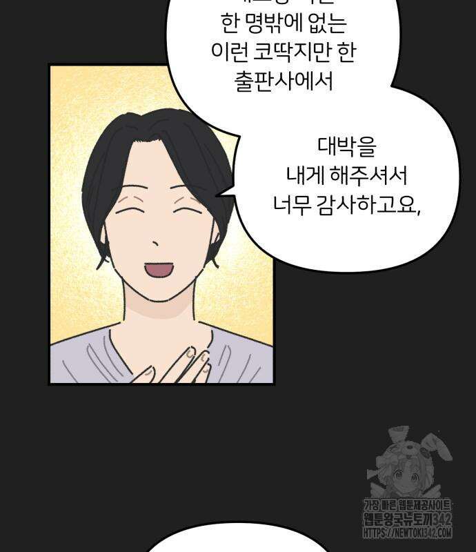 정상가족 10화 4