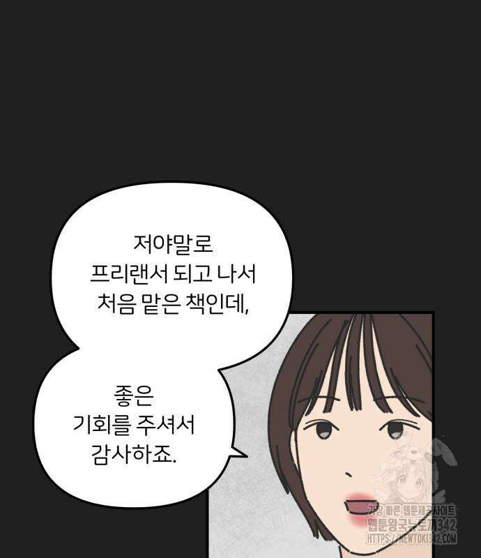 정상가족 10화 6