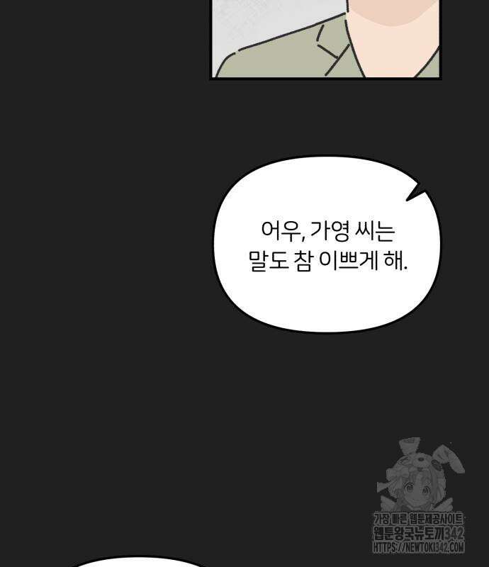 정상가족 10화 7