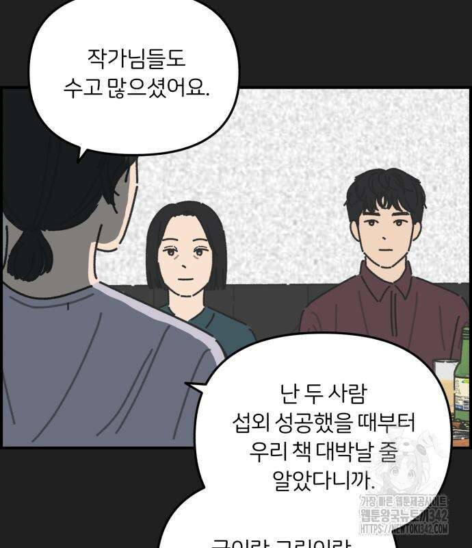 정상가족 10화 8