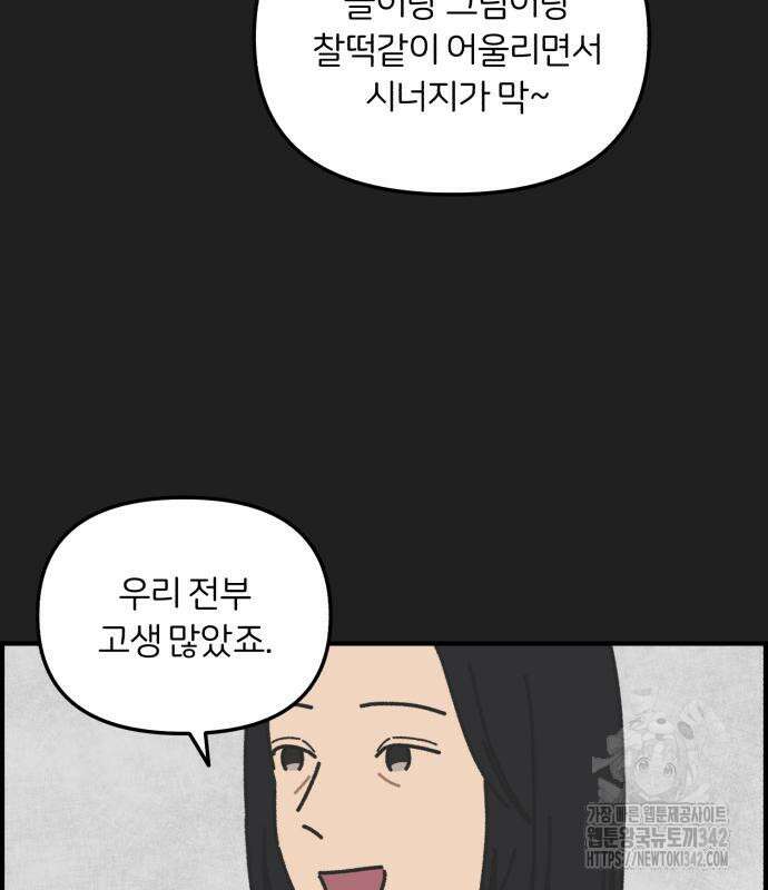 정상가족 10화 9