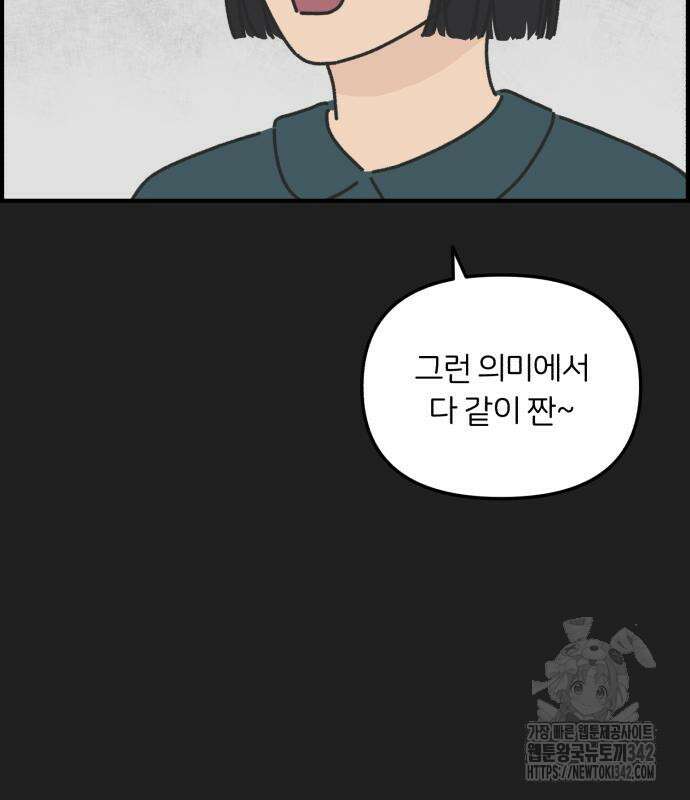 정상가족 10화 10