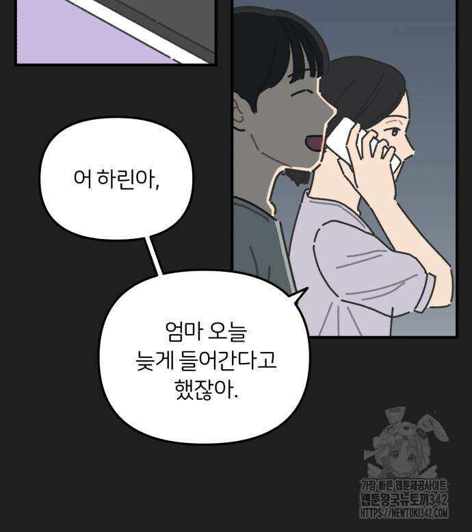 정상가족 10화 12
