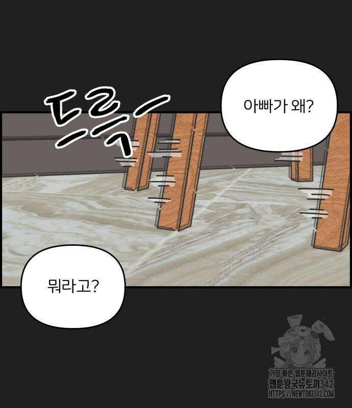 정상가족 10화 13