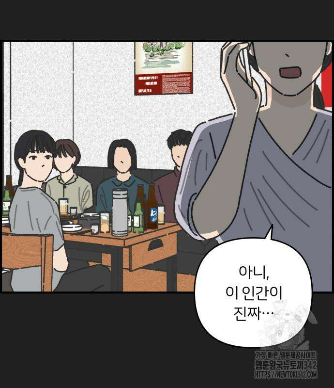 정상가족 10화 14