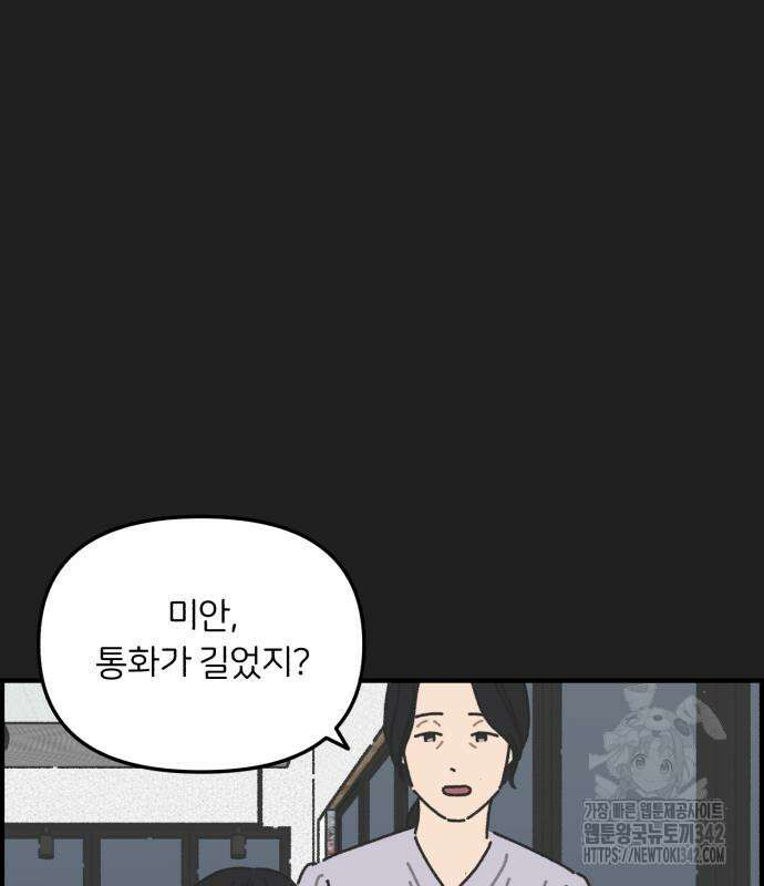 정상가족 10화 16