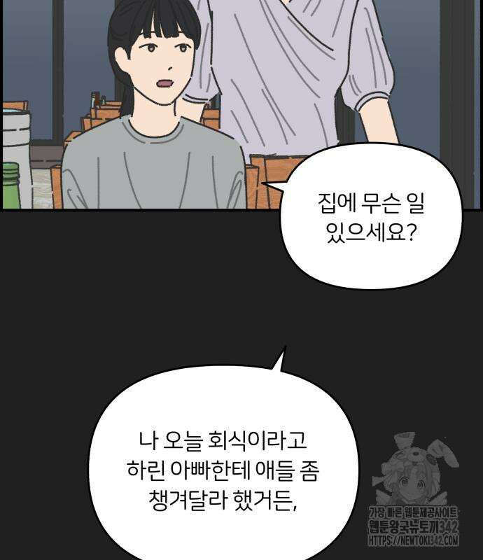 정상가족 10화 17