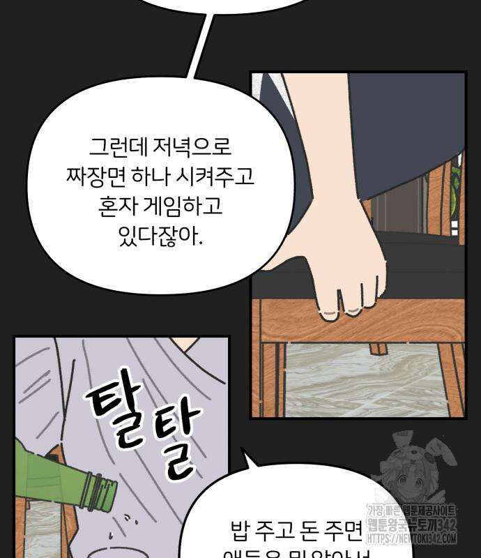 정상가족 10화 18