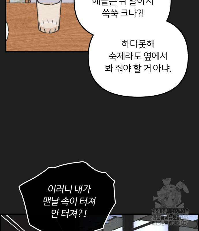 정상가족 10화 19