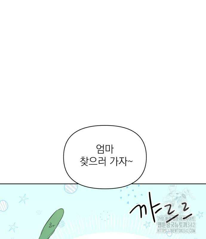 문어숙희숙회 11화 15