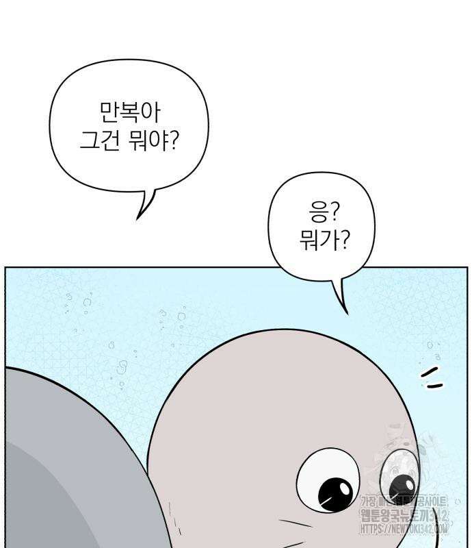 문어숙희숙회 11화 21