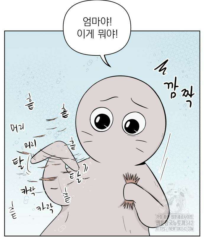 문어숙희숙회 11화 23