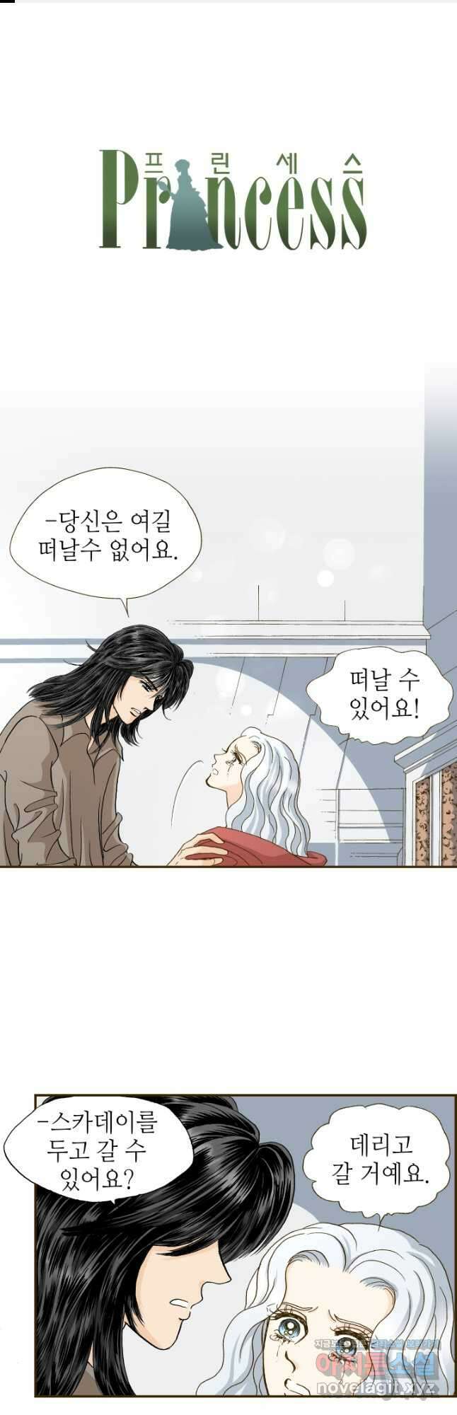 프린세스_224화 1