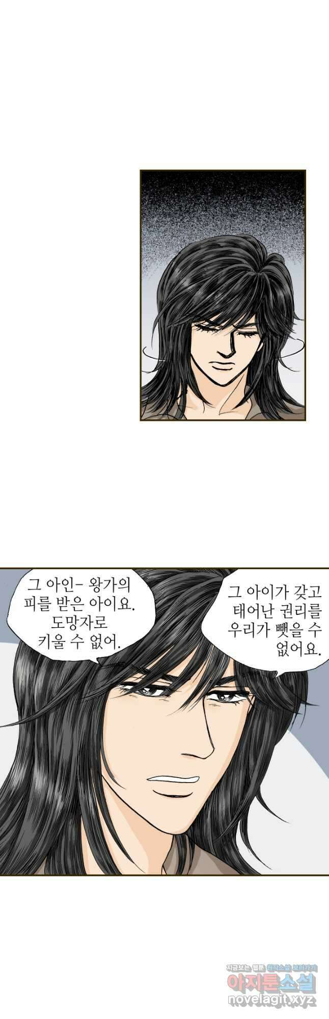 프린세스_224화 2
