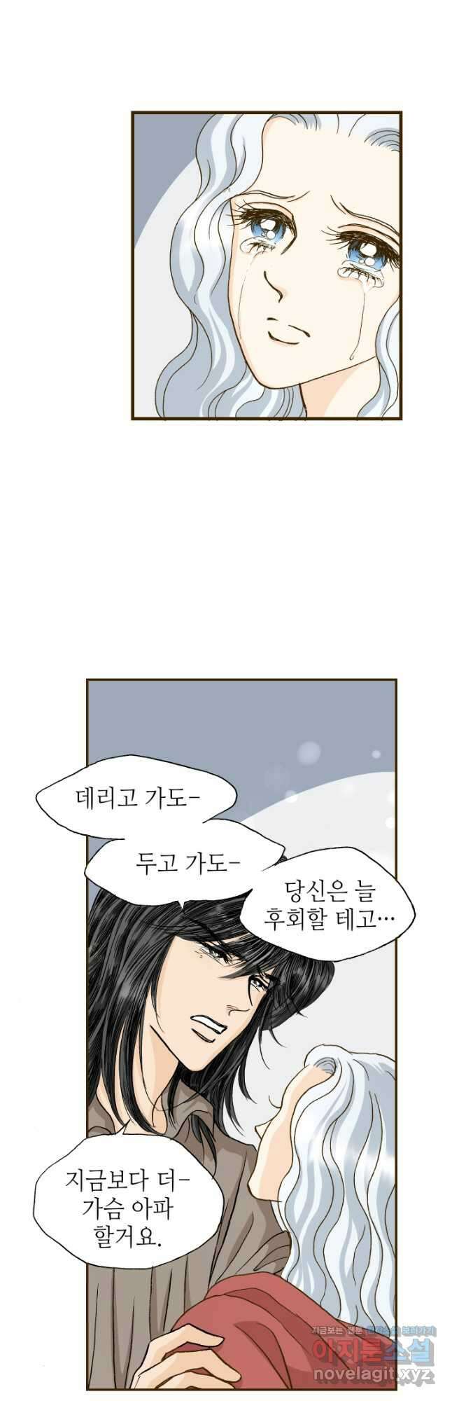 프린세스_224화 3