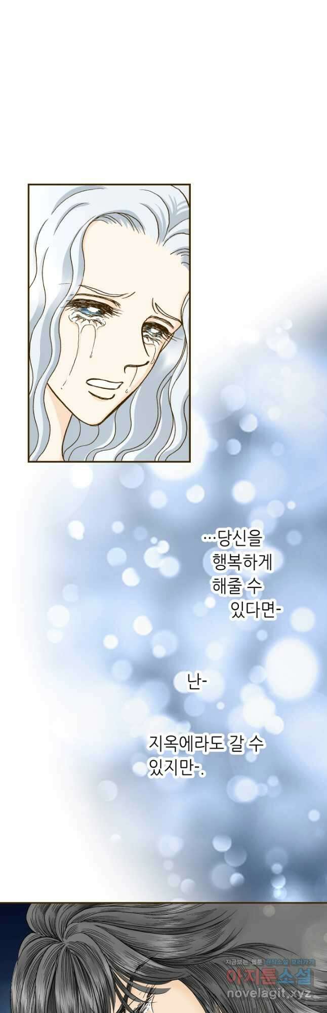 프린세스_224화 4
