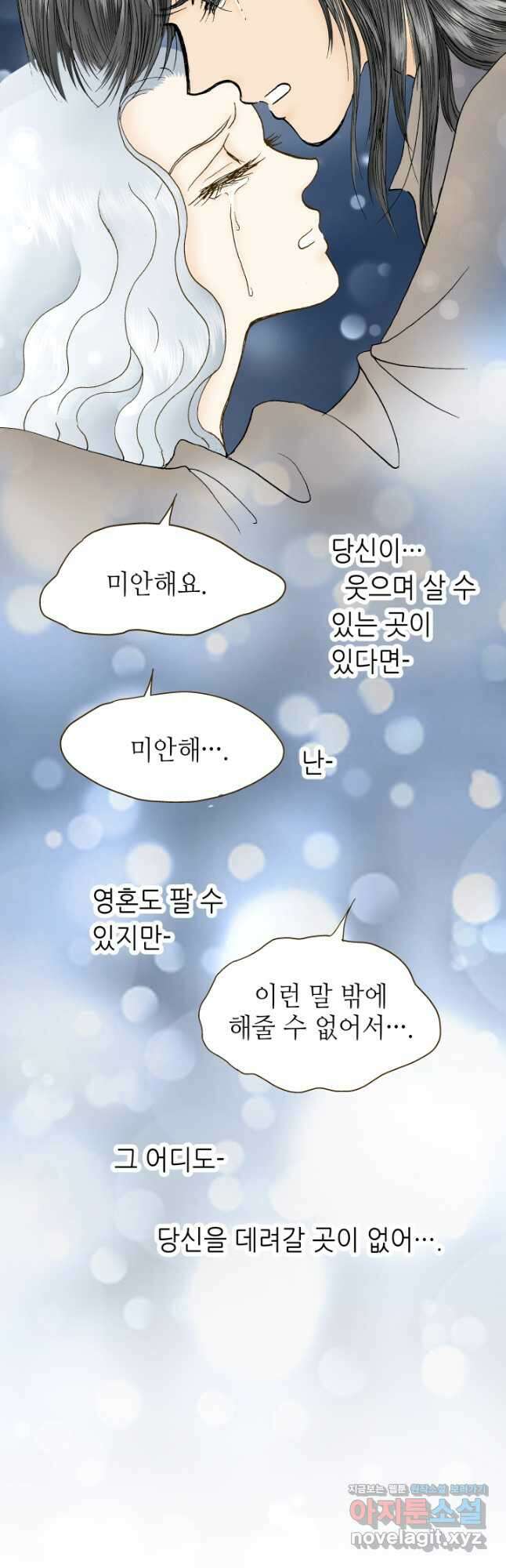 프린세스_224화 5