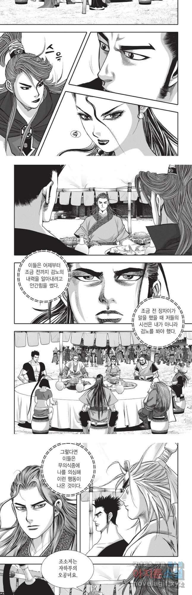 묵검향 영웅귀환 컬렉션 2부 15화 4