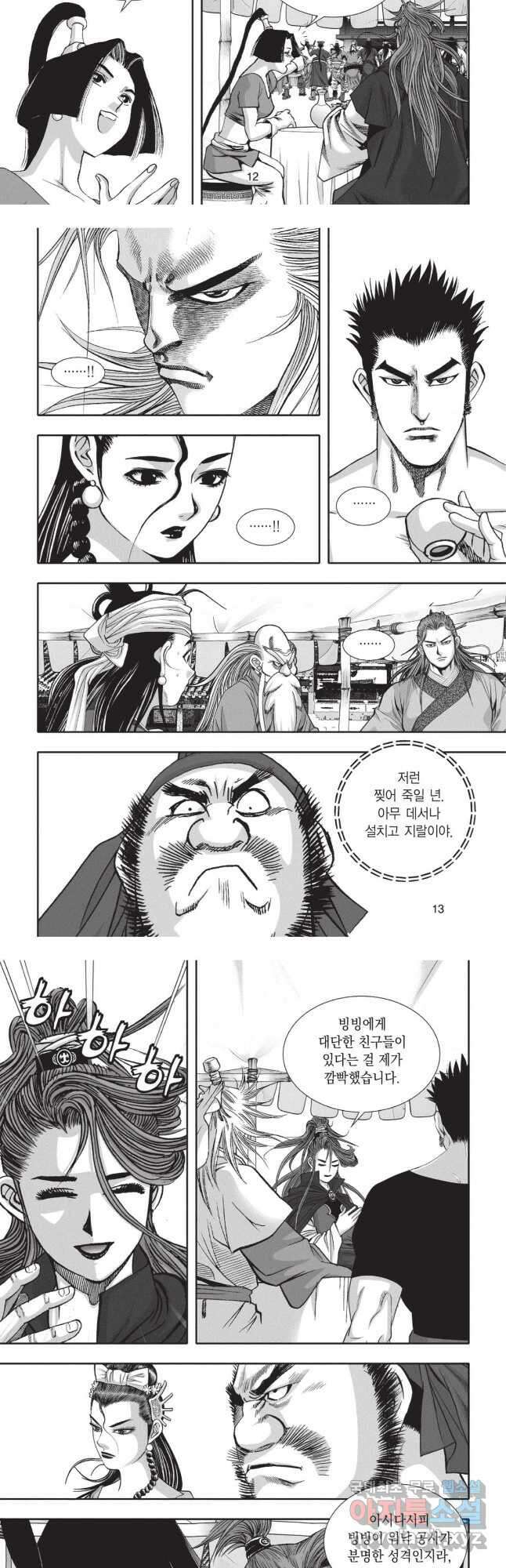 묵검향 영웅귀환 컬렉션 2부 15화 6