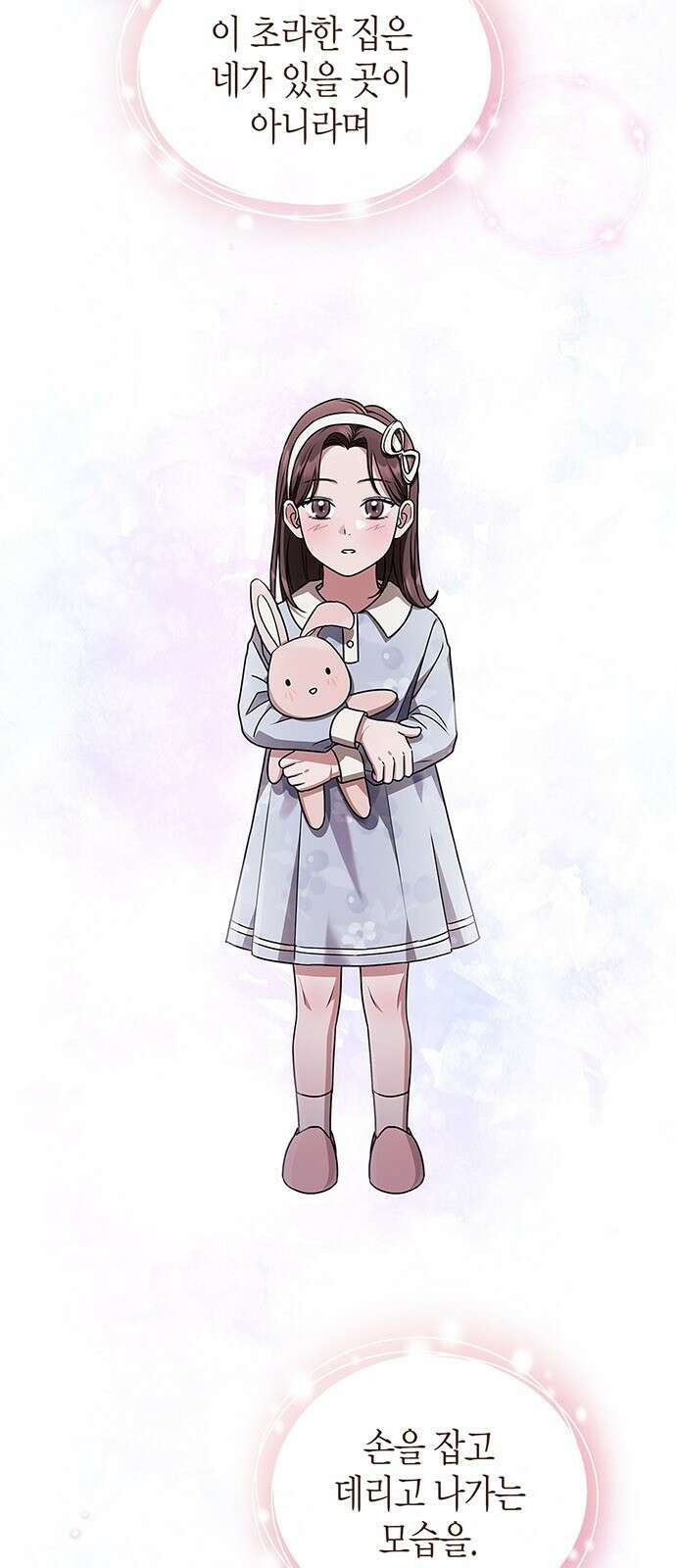 부부, 어디까지 가능해? 1화 저랑 결혼 생각 있으세요 2