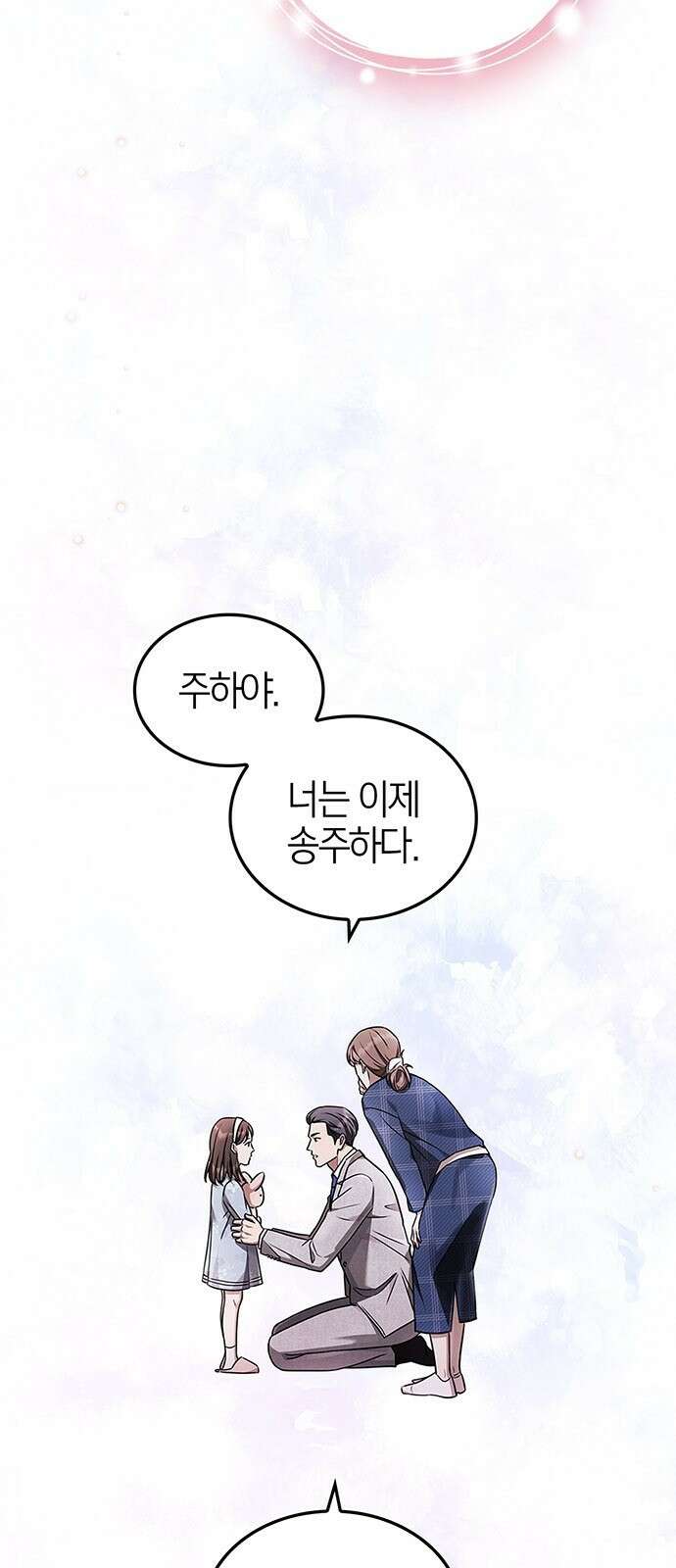 부부, 어디까지 가능해? 1화 저랑 결혼 생각 있으세요 3