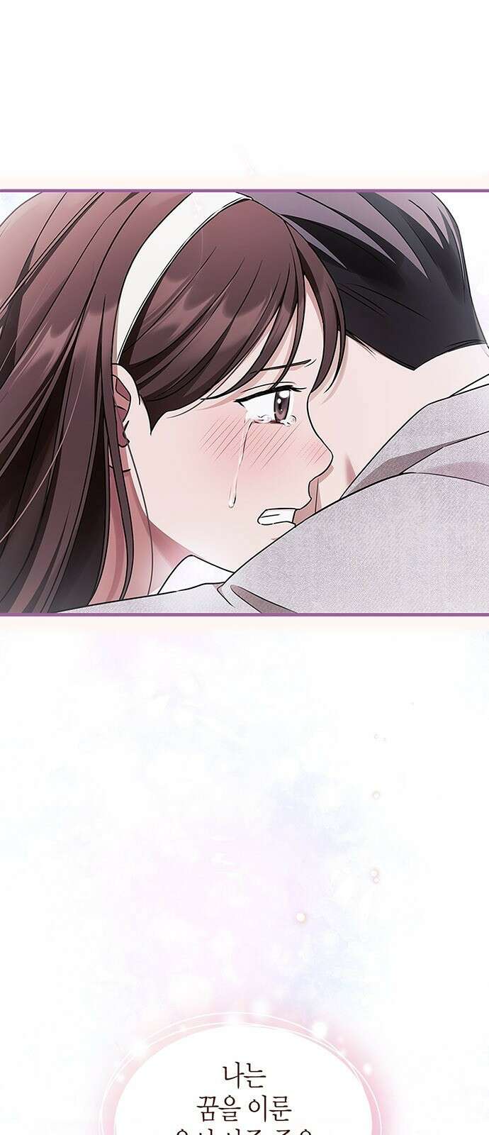 부부, 어디까지 가능해? 1화 저랑 결혼 생각 있으세요 5