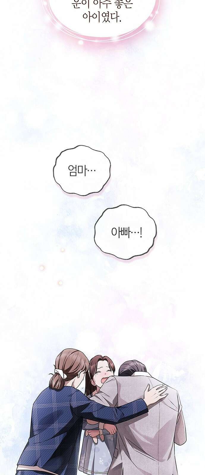부부, 어디까지 가능해? 1화 저랑 결혼 생각 있으세요 6