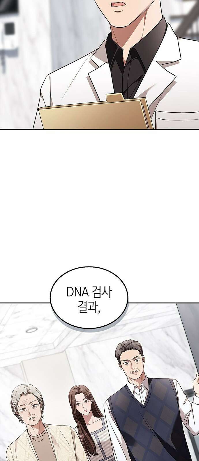 부부, 어디까지 가능해? 1화 저랑 결혼 생각 있으세요 10